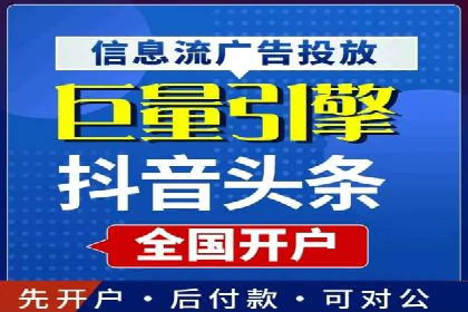 成功案例揭秘：信息流开户返点的成功之道